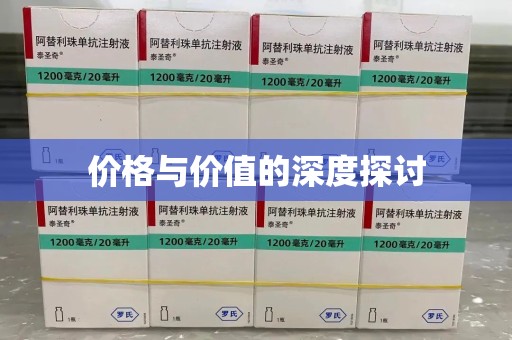 宿迁价格与价值的深度探讨