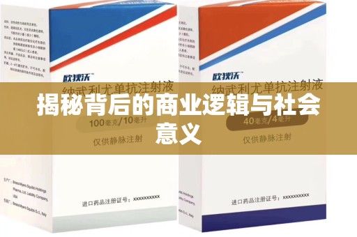 宿迁揭秘背后的商业逻辑与社会意义