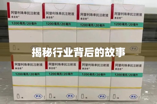 宿迁揭秘行业背后的故事